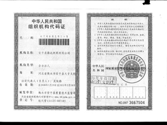 機構代碼